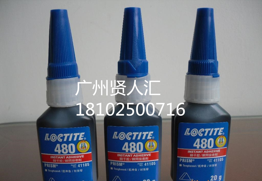 美国乐泰瞬干胶480