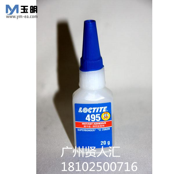 美国乐泰瞬干胶495