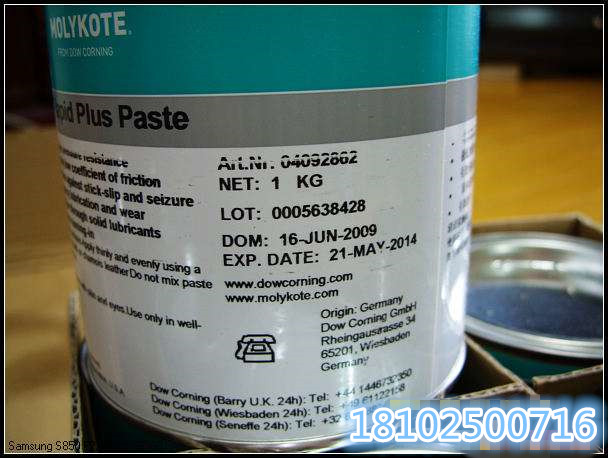 摩力克G-Rapid Plus润滑膏