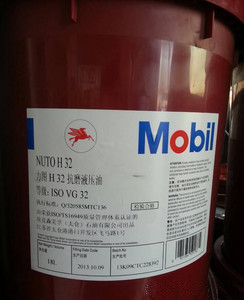 美孚埃索力图 H（NUTO H）系列抗磨液压油（H32 H46 H68 H100 H150）