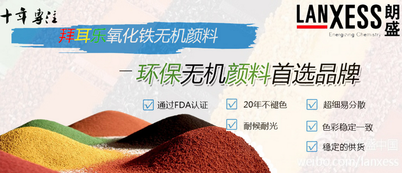 德国进口 拜耳乐4330 拜耳乐氧化铁 拜耳4330 拜耳 原装进口