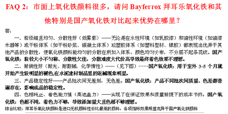 德国进口 拜耳乐4330 拜耳乐氧化铁 拜耳4330 拜耳 原装进口