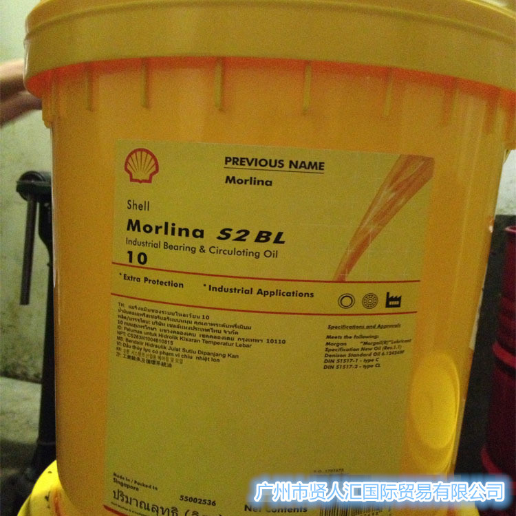 壳牌MORLINA（万利得）S2BL主轴油