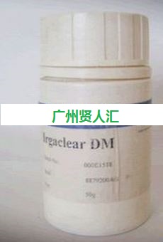 巴斯夫成核剂IRGACLEAR DM