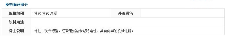 德国巴斯夫PA66 A3X2G5