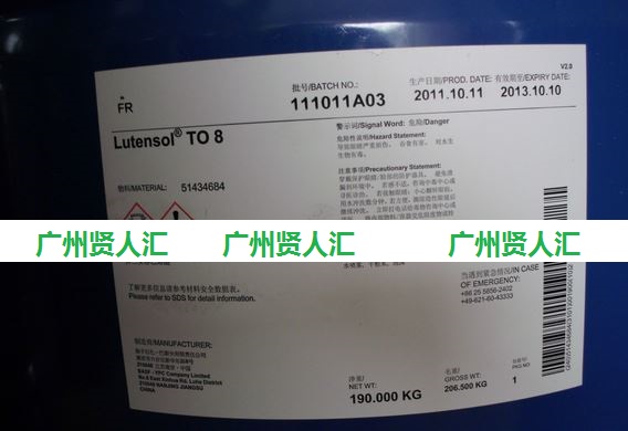 德国巴斯夫异构醇表面活性剂 TO-8