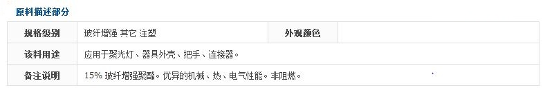 沙伯基础PBT  Valox DR51