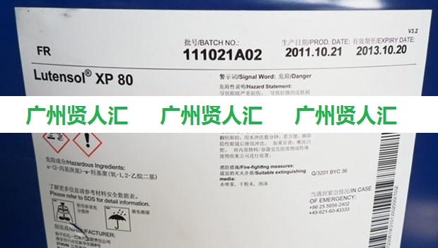 德国巴斯夫basf异构醇XP-90