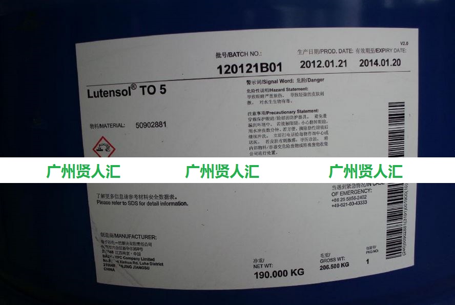 德国巴斯夫basf非离子表面活性剂TO-5