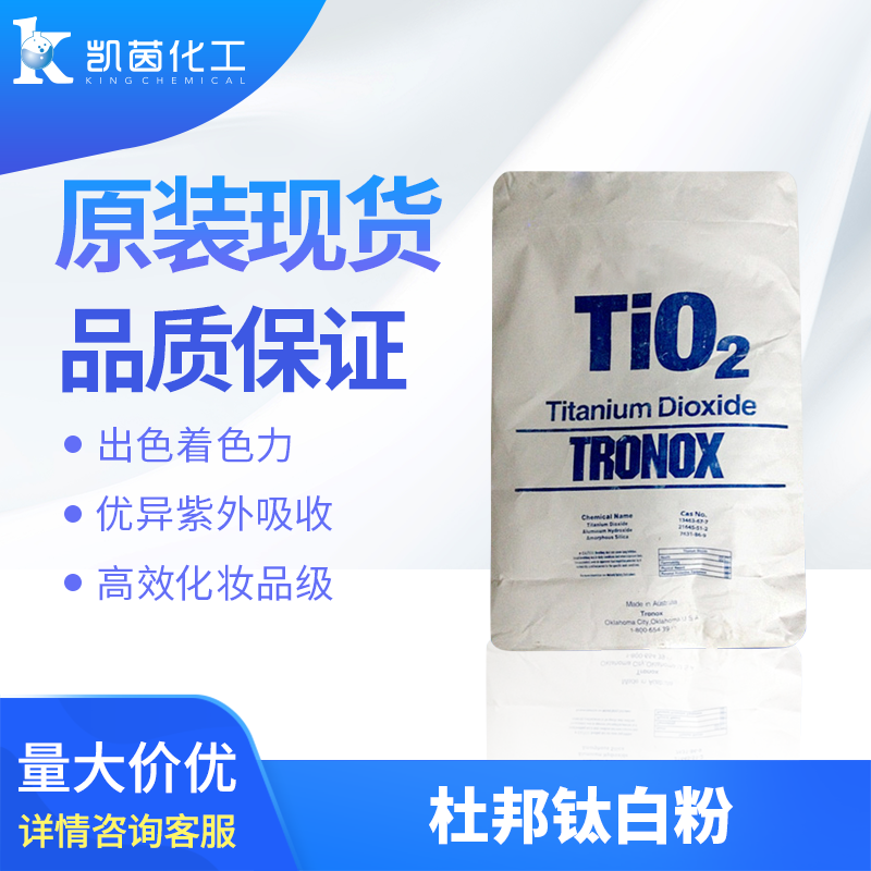 杜邦钛白粉R902 R902+