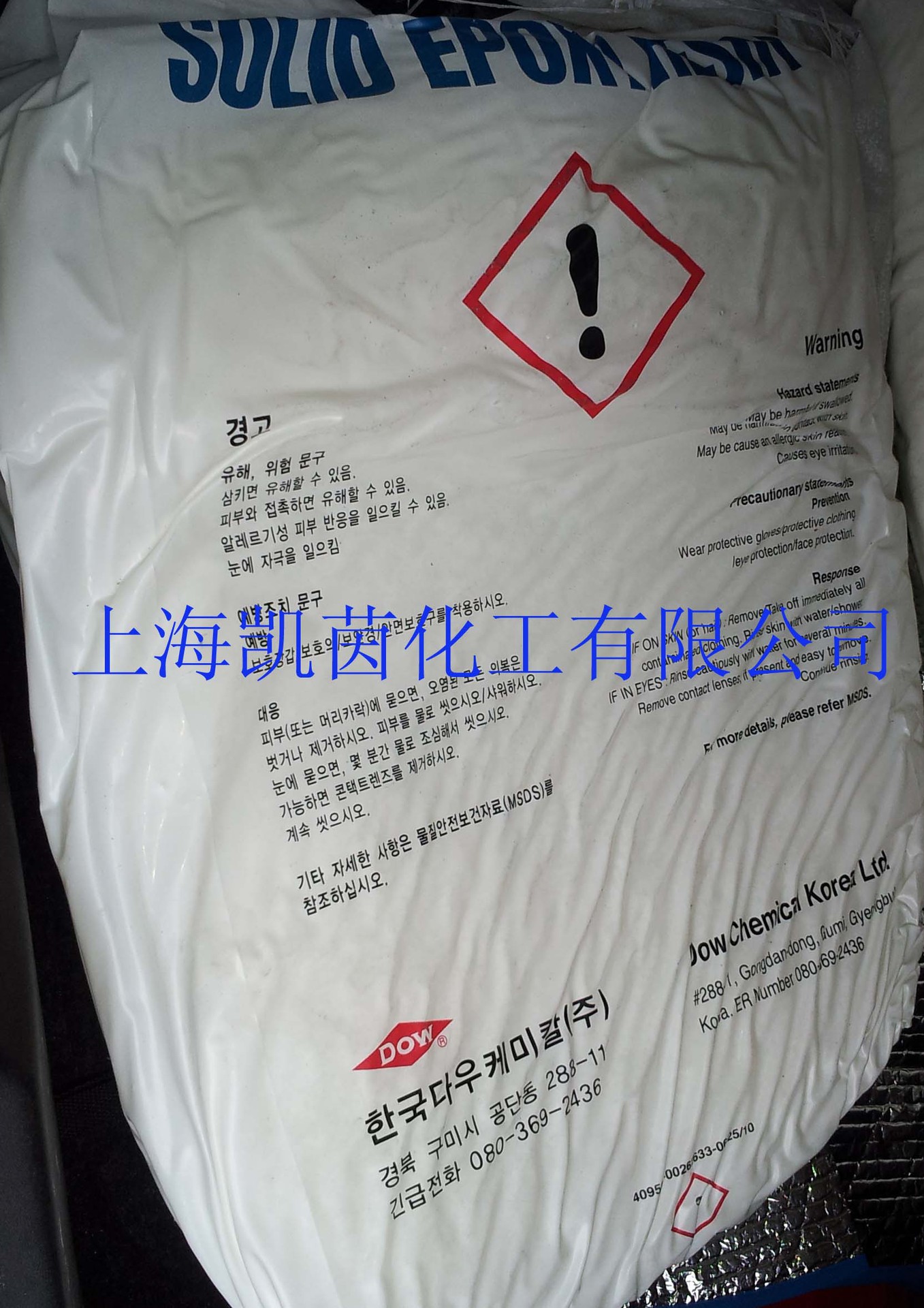 DOW固态环氧树脂DER669E