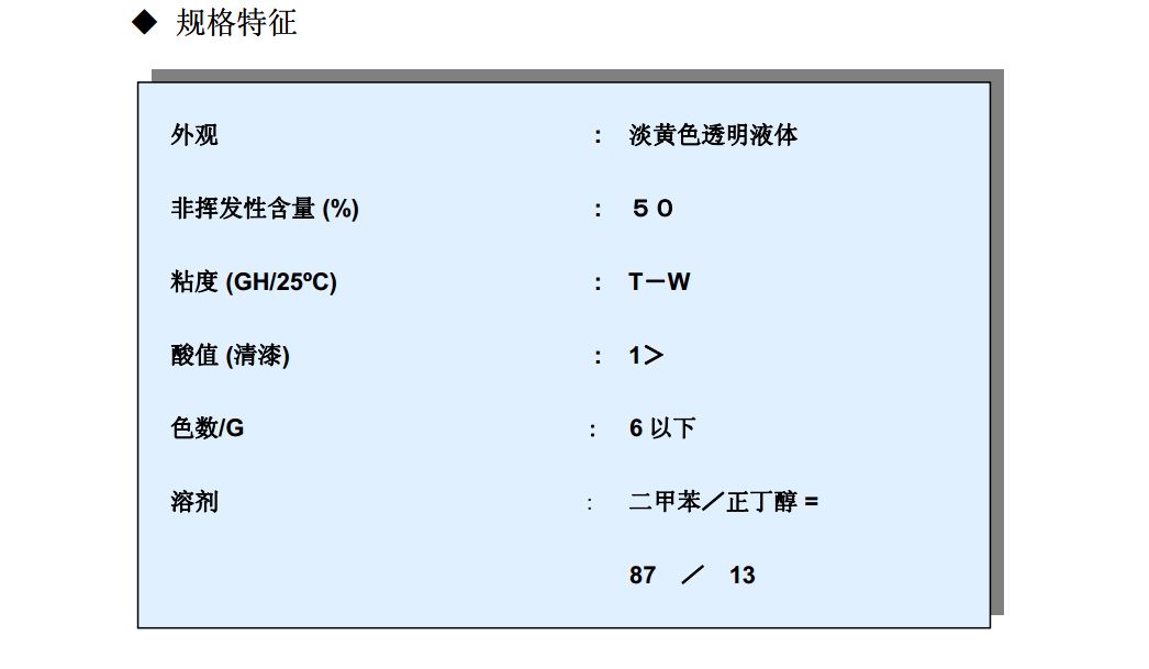 日本三井EPOKEY  505-15 环氧树脂