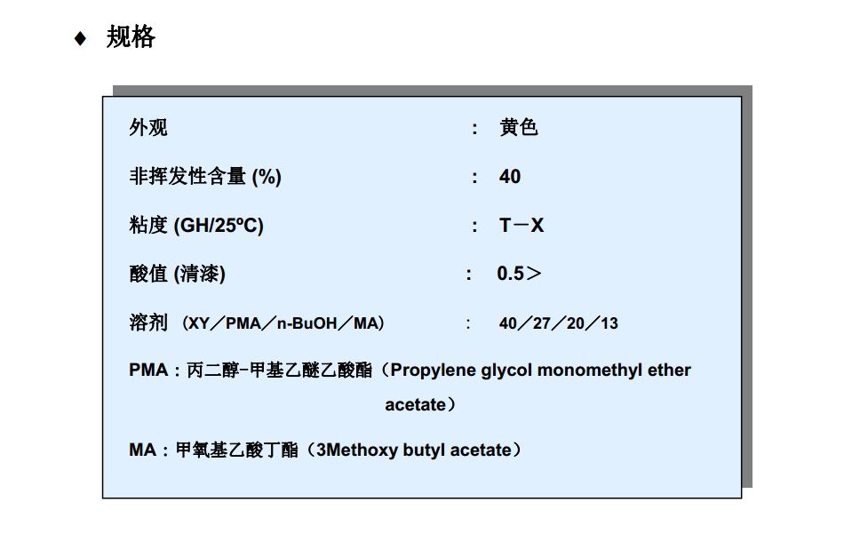 日本三井EPOKEY 820-40CX  环氧树脂