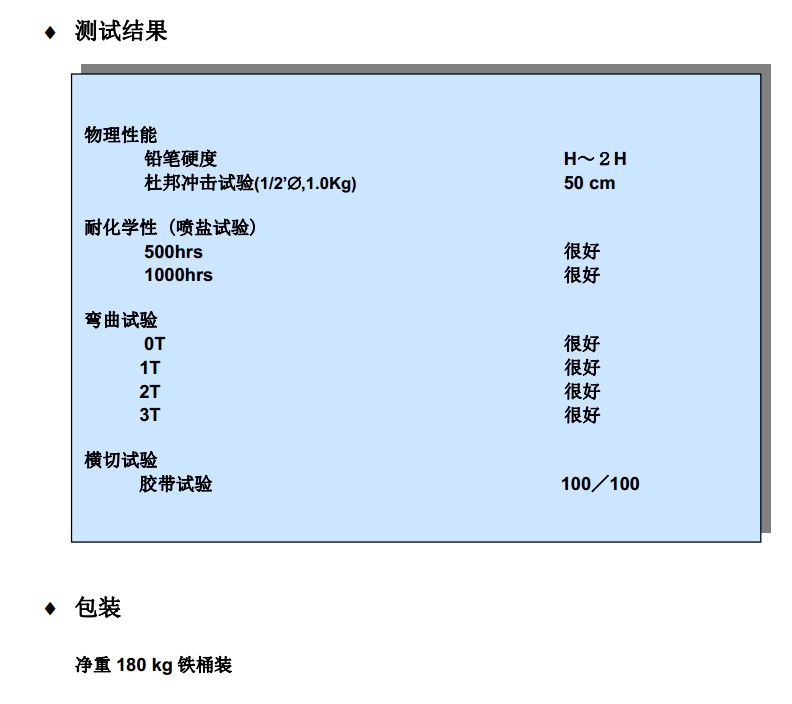 日本三井EPOKEY 820-40CX  环氧树脂