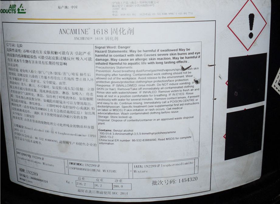 空气化学环氧固化剂 Ancamine 2636