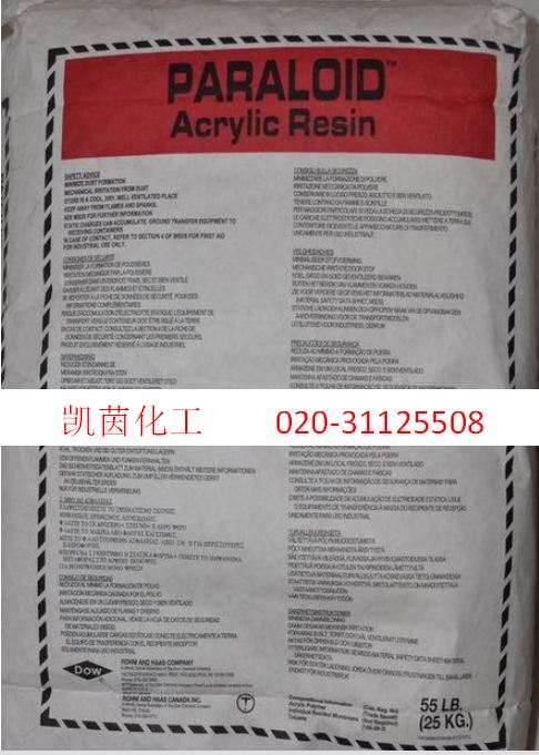 罗门哈斯丙烯酸树脂PARALOIDB-44  柔韧性佳 强附着力 金属附着力强