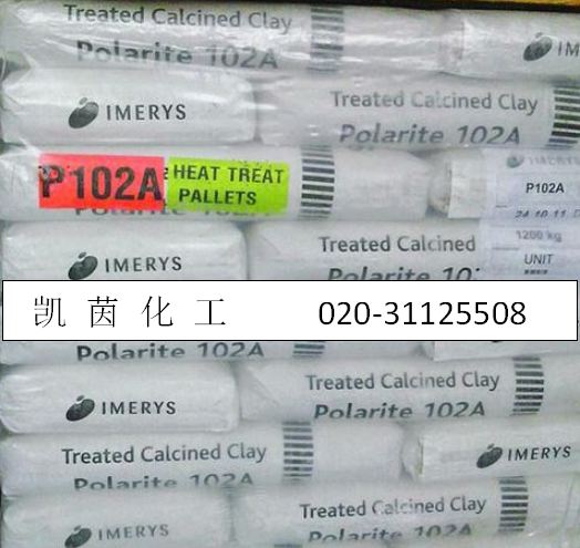 英格瓷水洗高岭土 Polwhite E