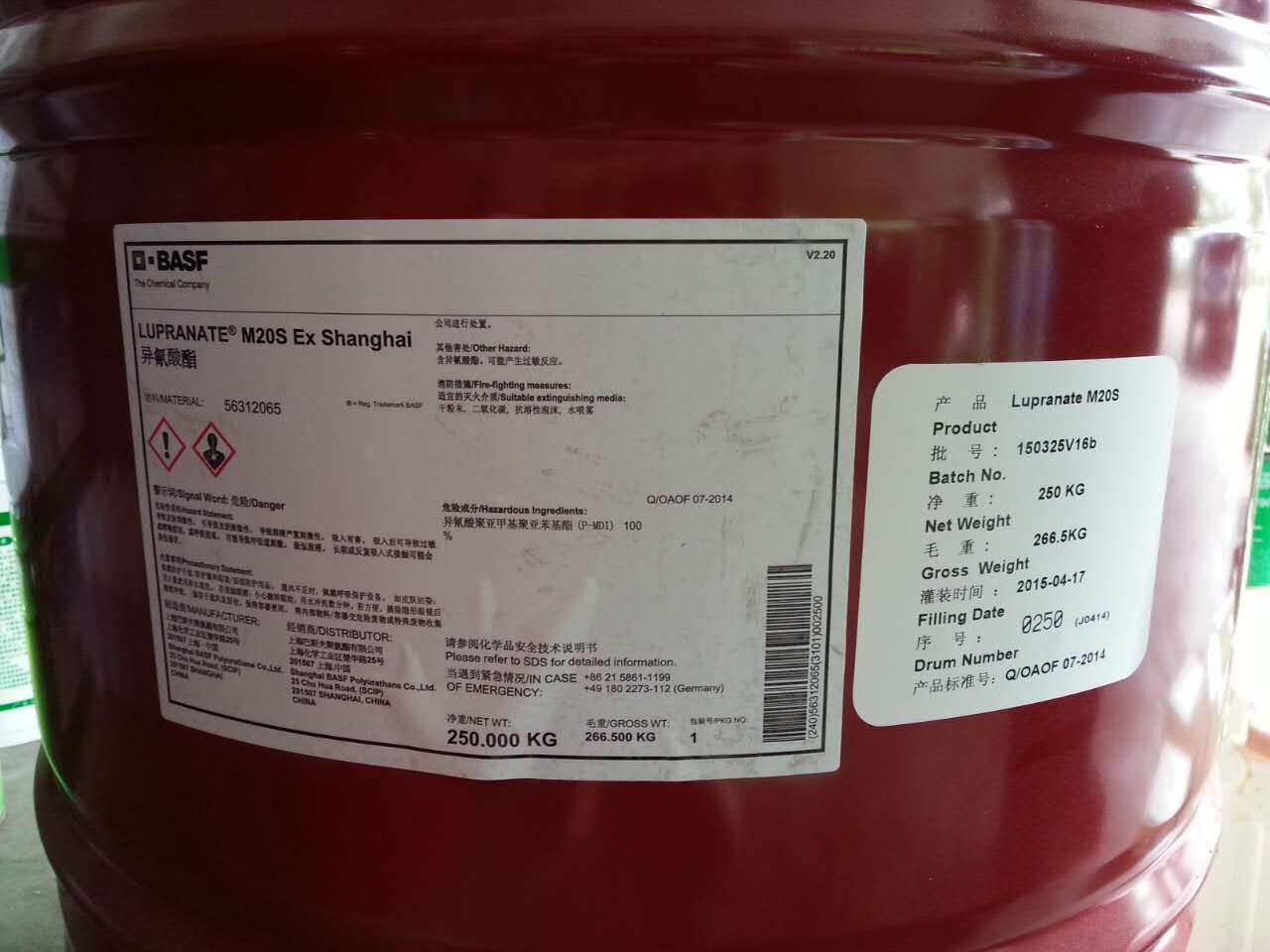 巴斯夫聚合MDI-M20S固化剂 黑料 进口聚氨酯组合发泡料