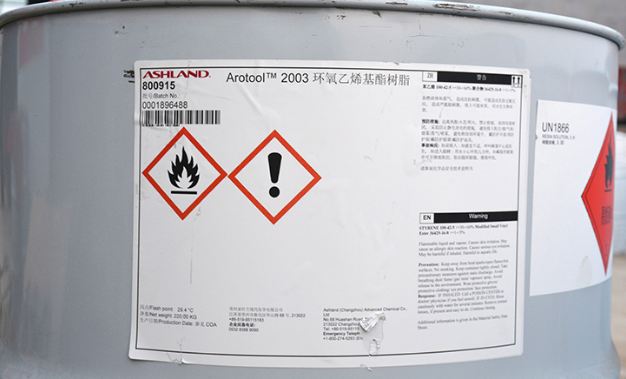 亚什兰Arotool 2003 模具树脂 环氧乙烯基树脂