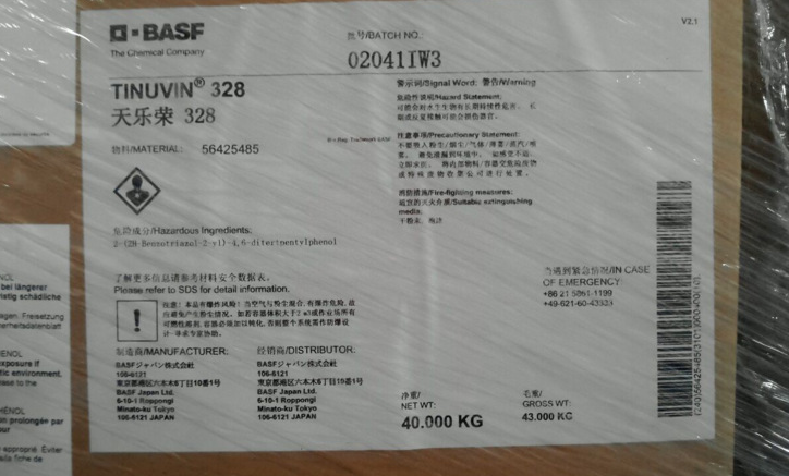 巴斯夫光稳定剂TINUVIN 328 原装进口 紫外线吸收剂