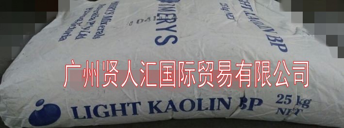 IMERYS英格瓷Light Kaolin BP 化妆品级 医药级高岭土