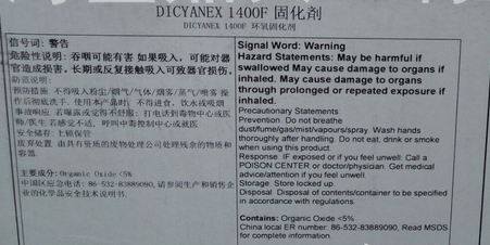 空气化学双氰胺固化剂 DICYANEX 1400F  粉体潜伏型环氧固化剂