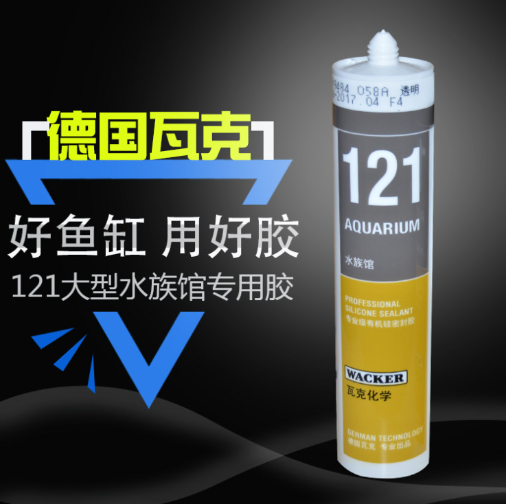 瓦克121透明耐水高强度玻璃胶 水族馆玻璃鱼缸专用硅酮密封胶