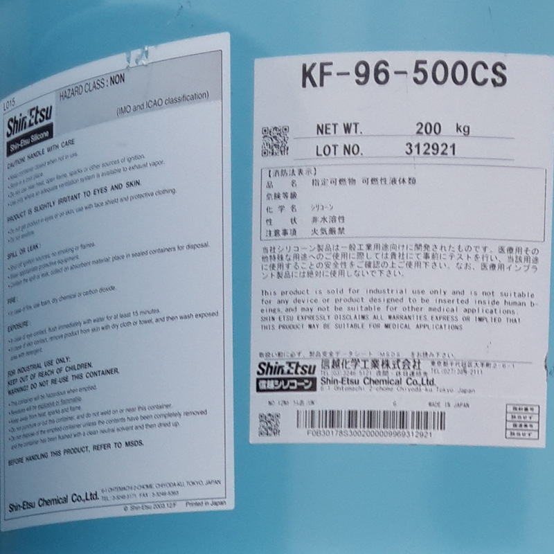 日本信越硅油KF96-500CS