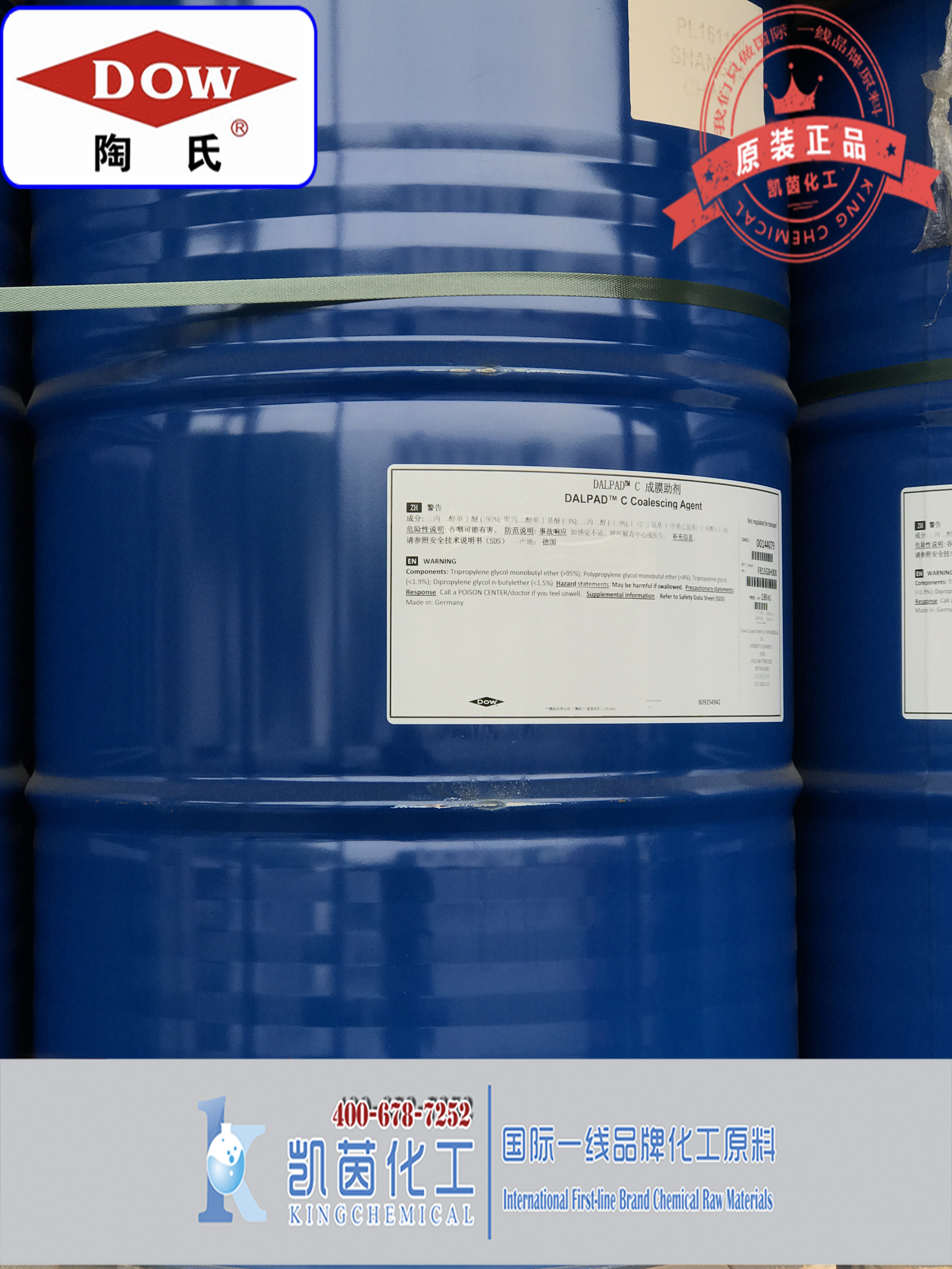 美国陶氏DOW三丙二醇丁醚TPNB（DALPAD* C）CAS号：55934-93-...