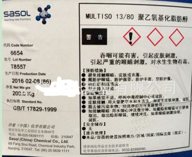 沙索 MULTISO异构C13脂肪醇聚氧乙烯醚 MULTISO 13-40