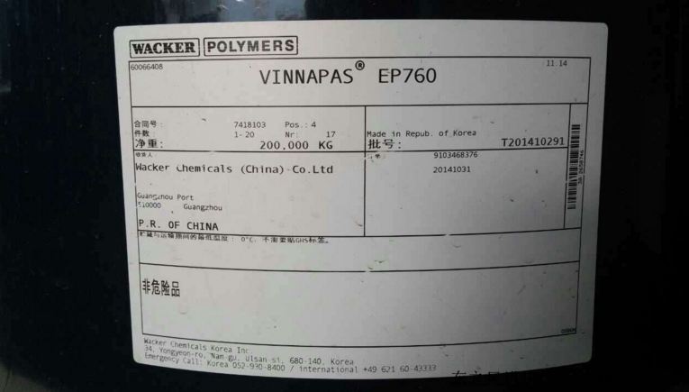 瓦克VAE乳液VINNAPAS EP724