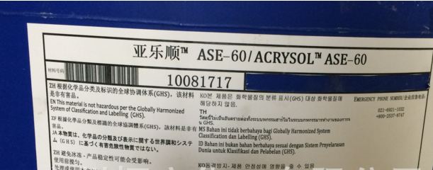 陶氏非缔合型碱溶胀增稠剂   亚乐顺ASE60