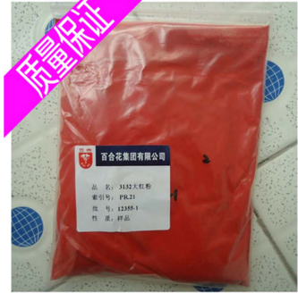 3132大红粉 P.R.21