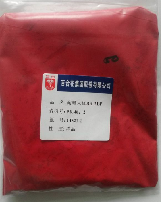耐晒大红BH-2BP  P.R.48:2