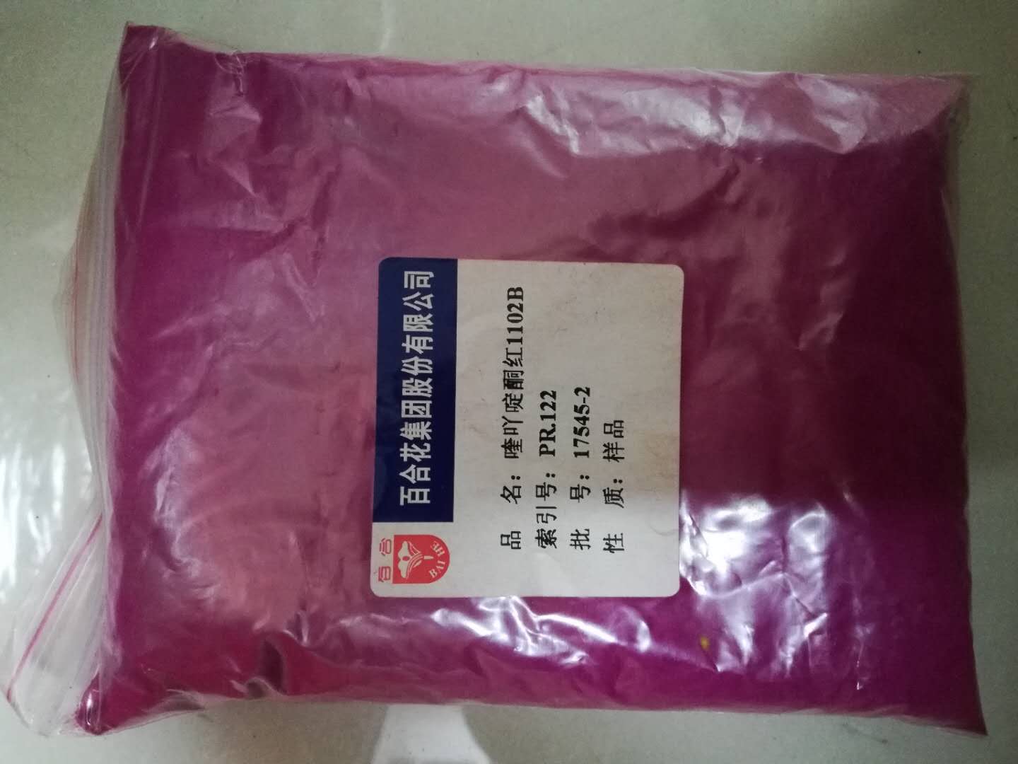 喹吖啶酮红 （桃红）1102B  P.R.122