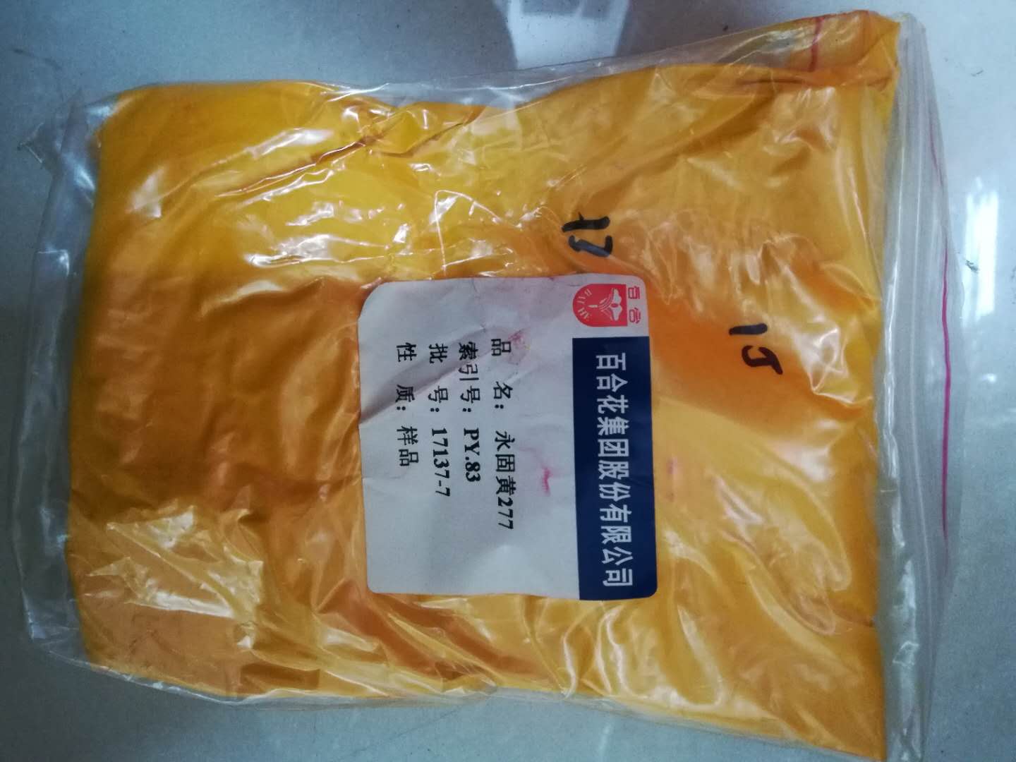 y固金黄277 P.Y.83