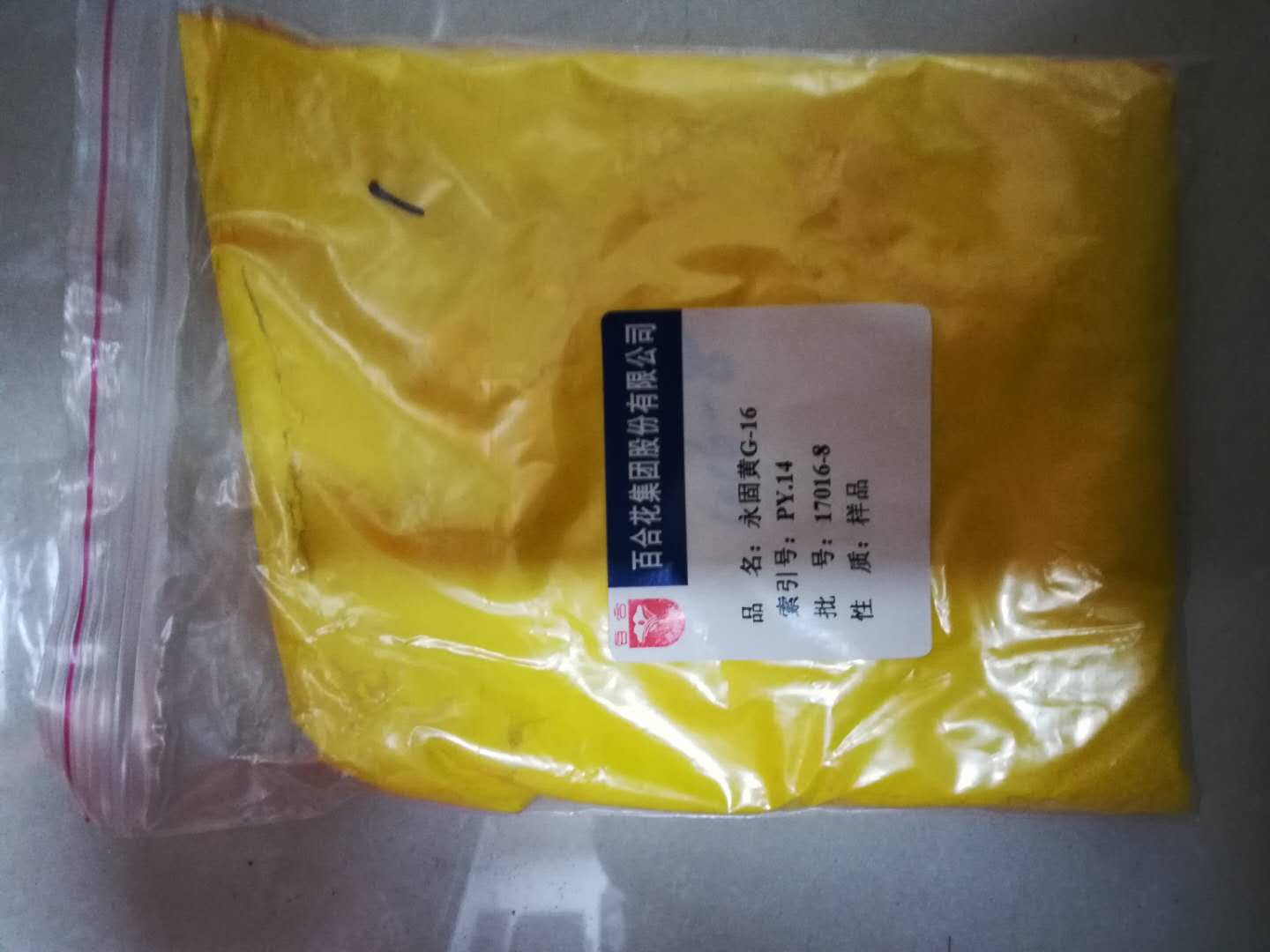 y固黄G-16  P.Y.14