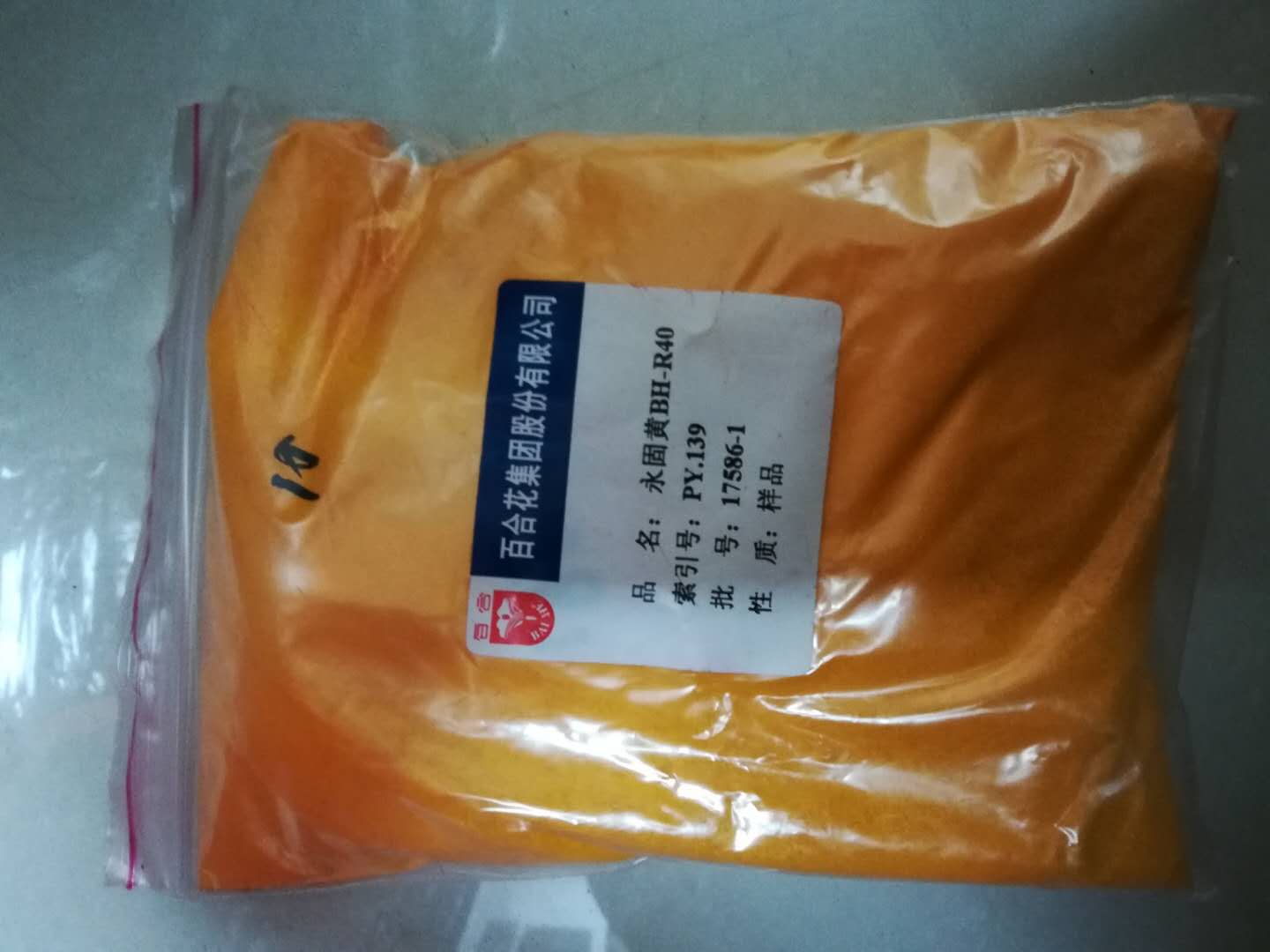 y固黄BH-R40  P.Y.139