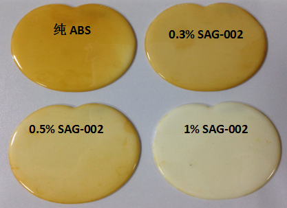佳易容 热稳定剂 SAG-002