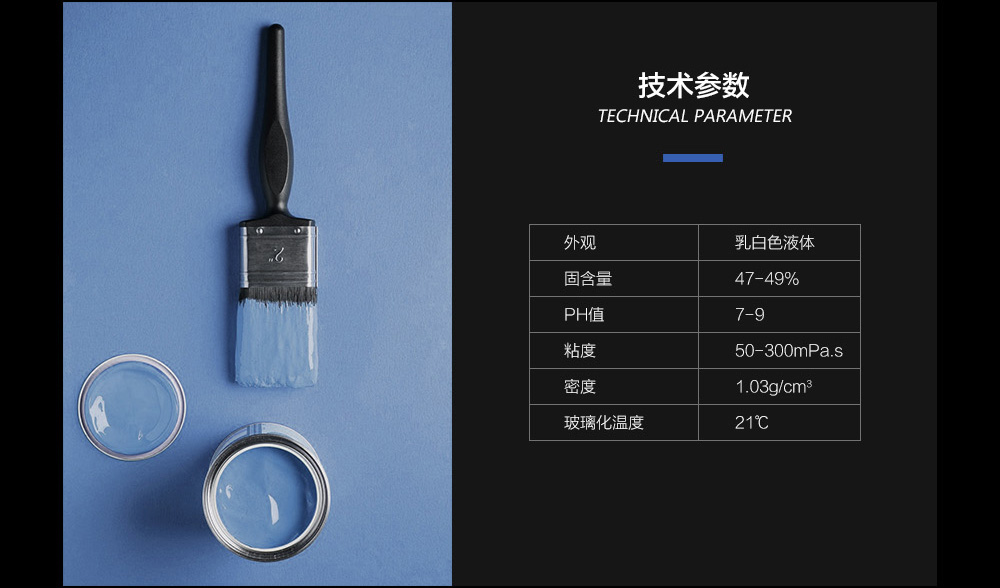 美国瀚森 纳米级纯丙烯酸乳液 AXILAT PR5000