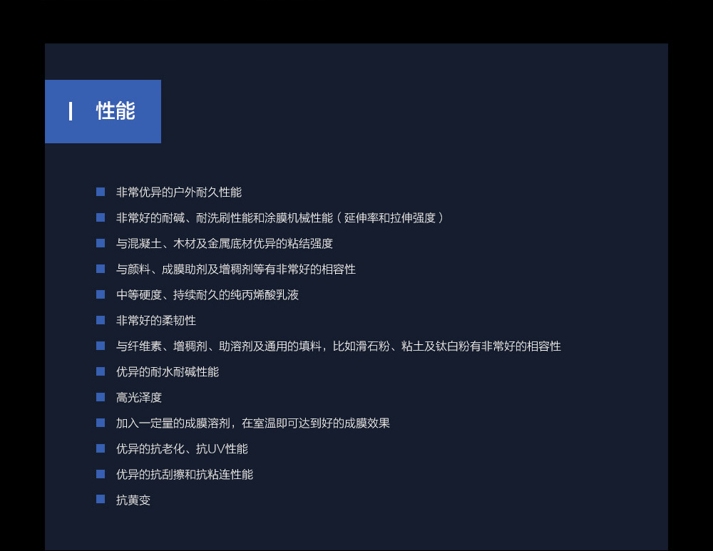 美国瀚森 纳米级纯丙烯酸乳液 AXILAT PR5000