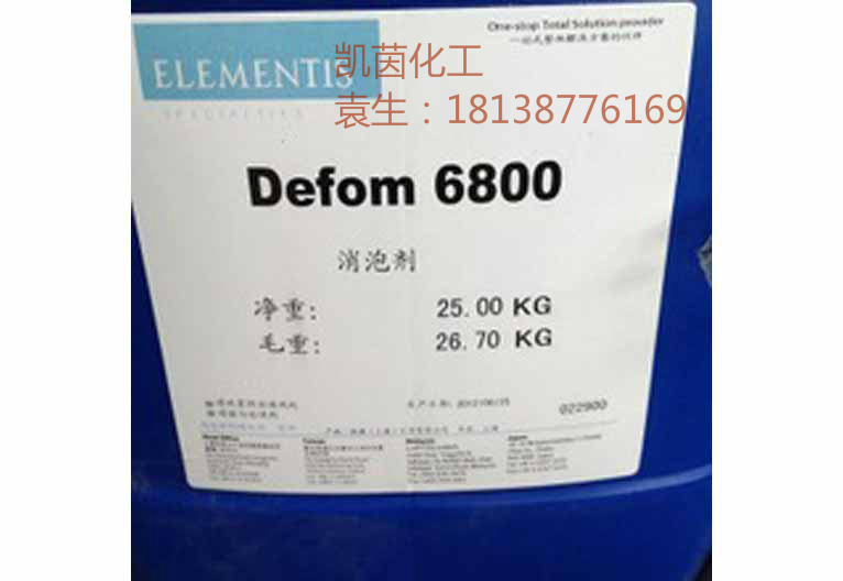 海明斯德谦消泡剂Defom 6800 环氧地坪 丝印紫外光油墨  