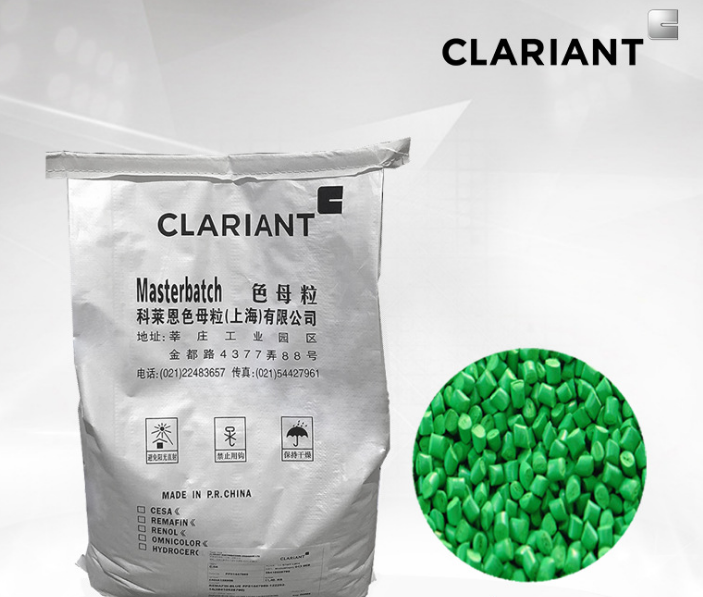 科莱恩 浅绿色色母粒 Remafin PE PP注塑加工成型 专用色母粒
