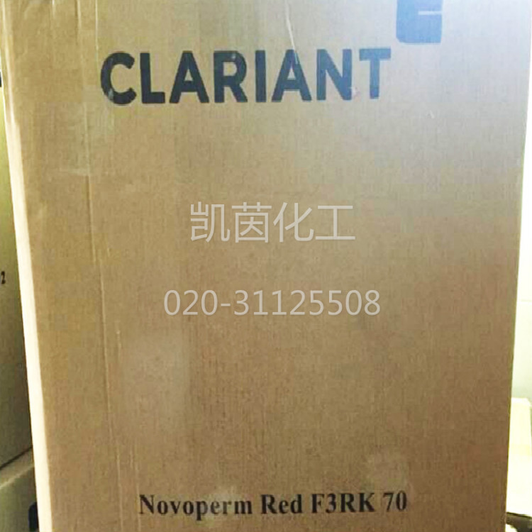 科莱恩y固红F3RK 70 Novoperm Red Clariant高温色粉颜料-CN