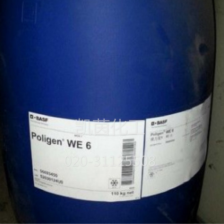 德国BASF巴斯夫蜡乳液Poligen WE6 进口