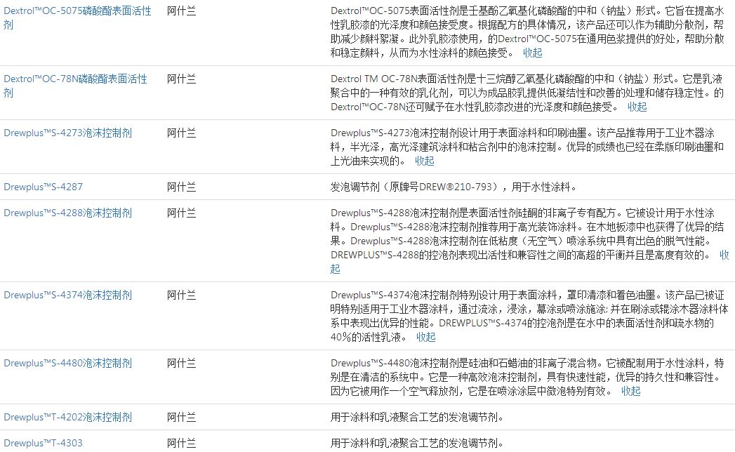 美国亚什兰高效烃油基消泡剂Drewplus S-4374