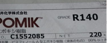 日本三井R-140进口环氧树脂