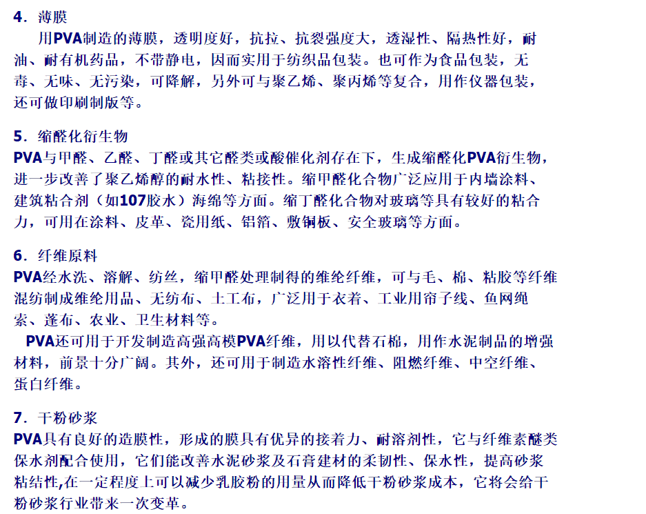 日本合成化学GOHSENOL PVA聚乙烯醇（各型号 颗粒状）