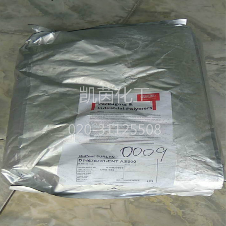 杜邦抗静电剂AS500 进口 易添安Entira as500