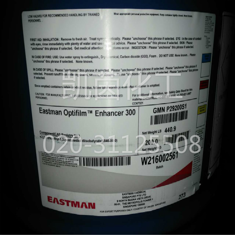美国伊士曼Eastman成膜助剂OE-300 进口 Optifilm Enhancer 300